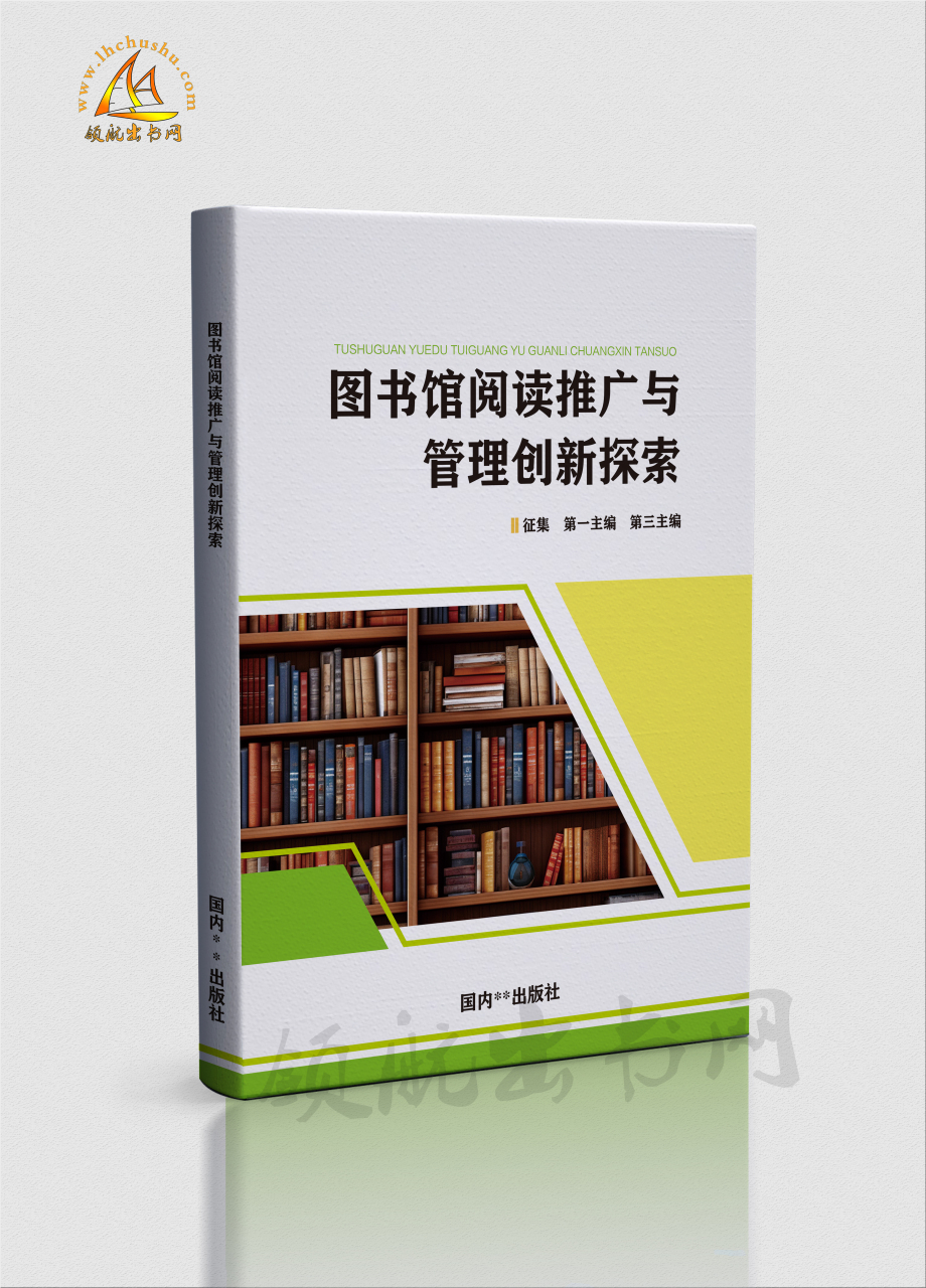 博物館與圖書館學術專著出版 征集作者，正規(guī)出版社ISBN圖書出版指南