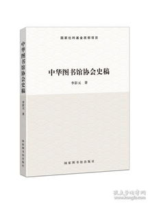 邂逅國家圖書館出版社 在孔夫子舊書網(wǎng)探尋學術出版精粹